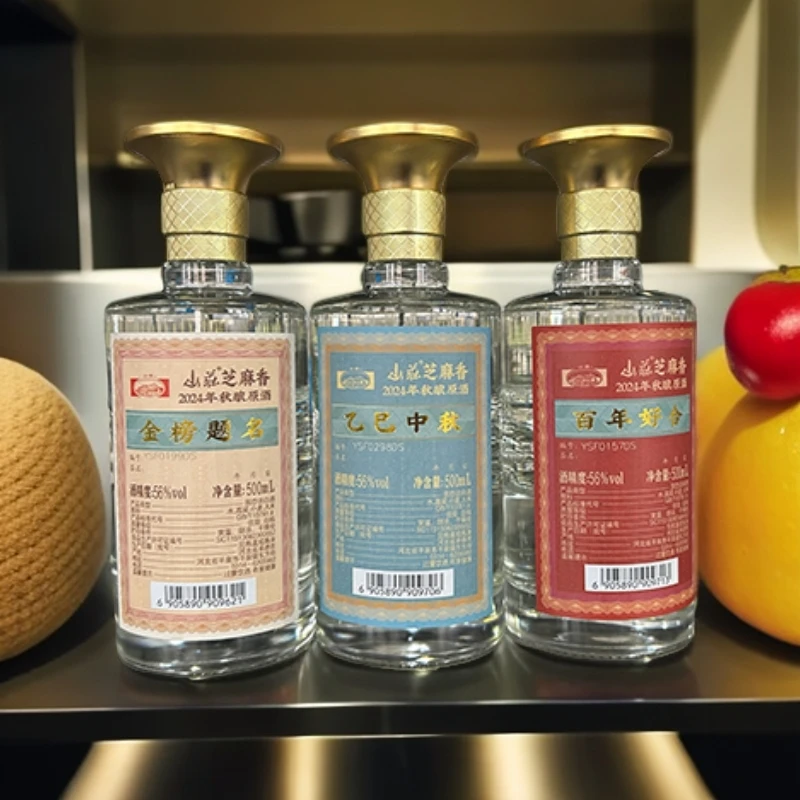 山庄芝麻香定制酒56度500ml