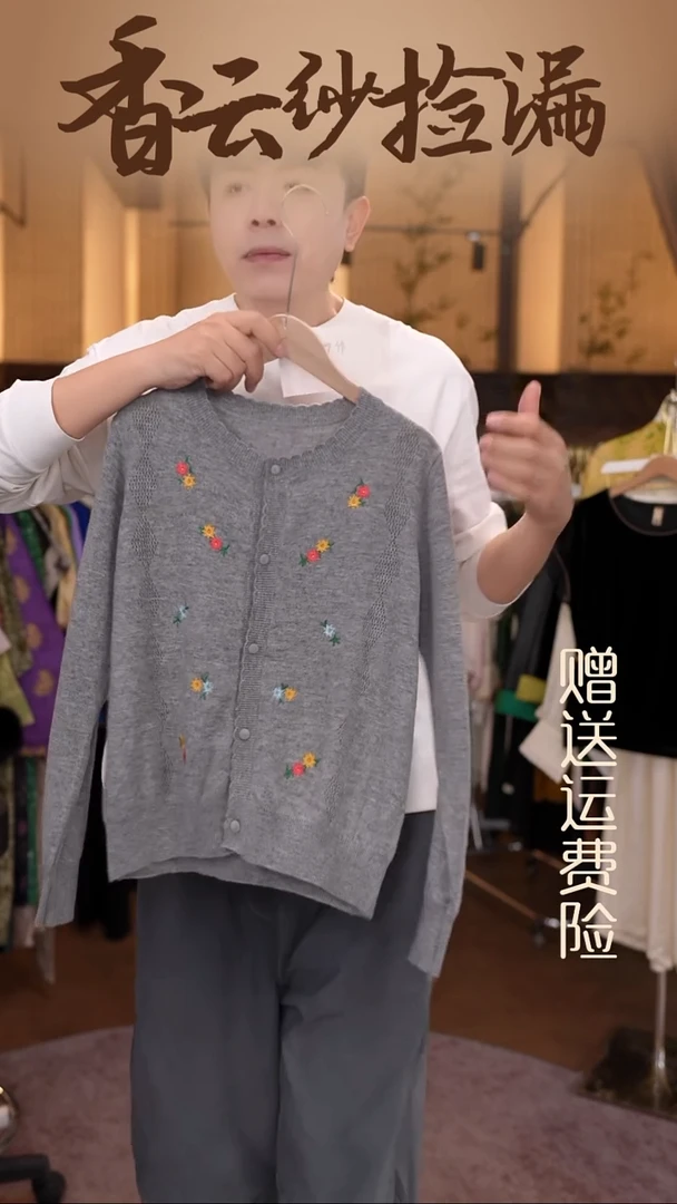 挂脖款均码香云纱专场