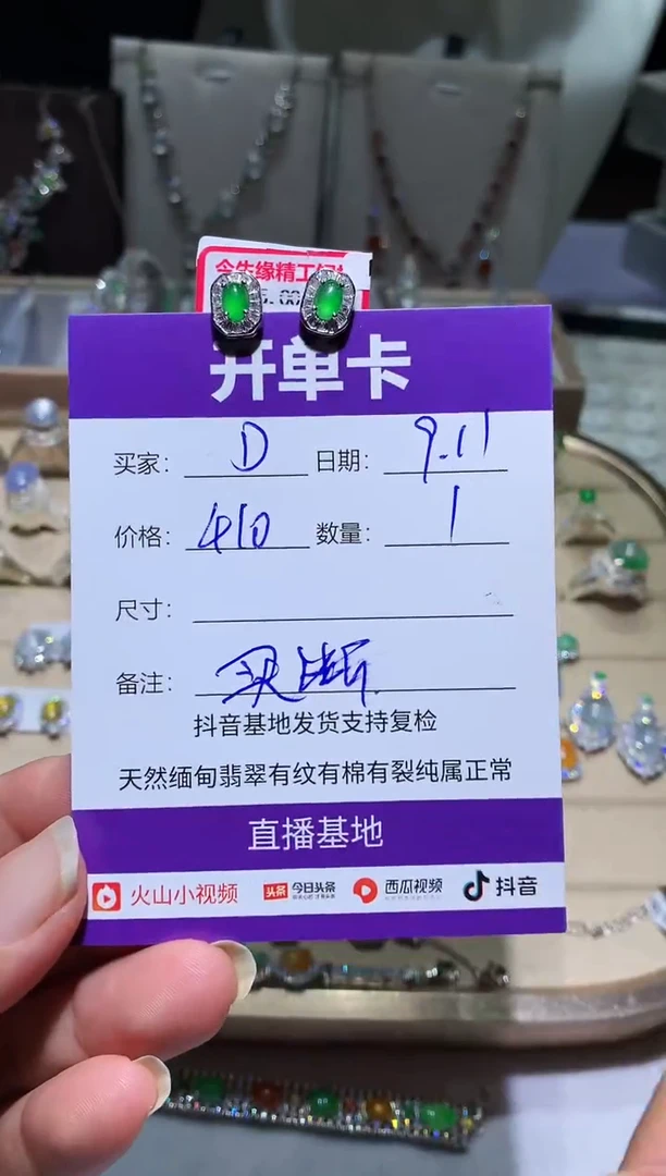 未镶嵌翡翠耳饰DDDD