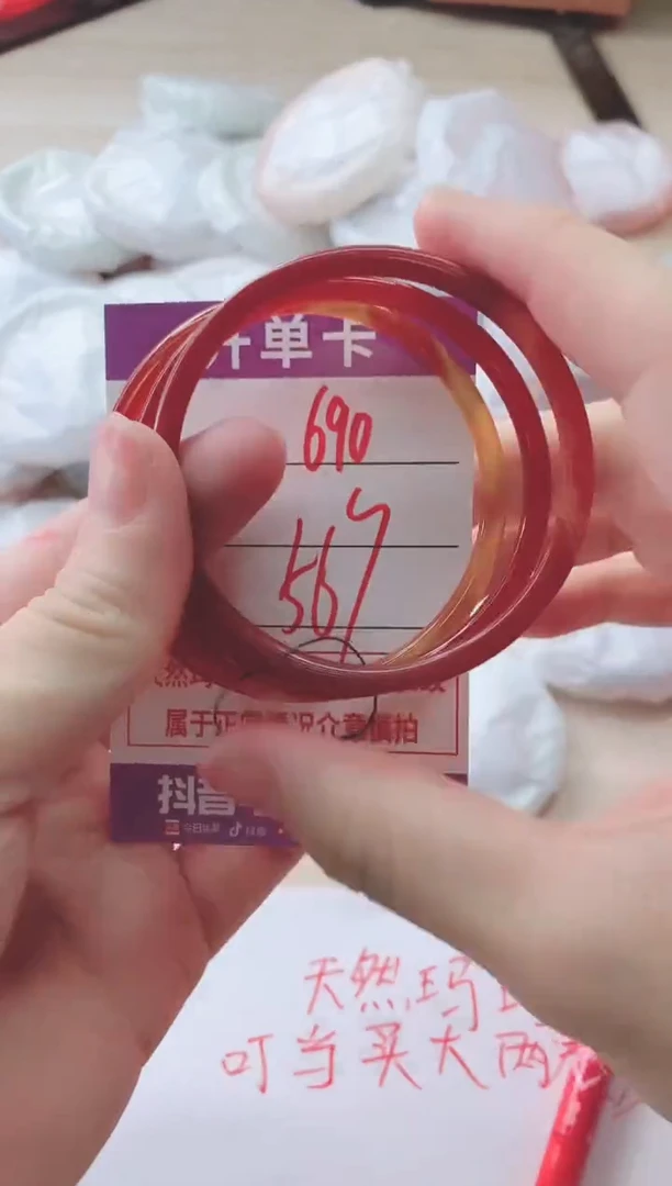 玛瑙/玉髓手镯未镶嵌690HHH56