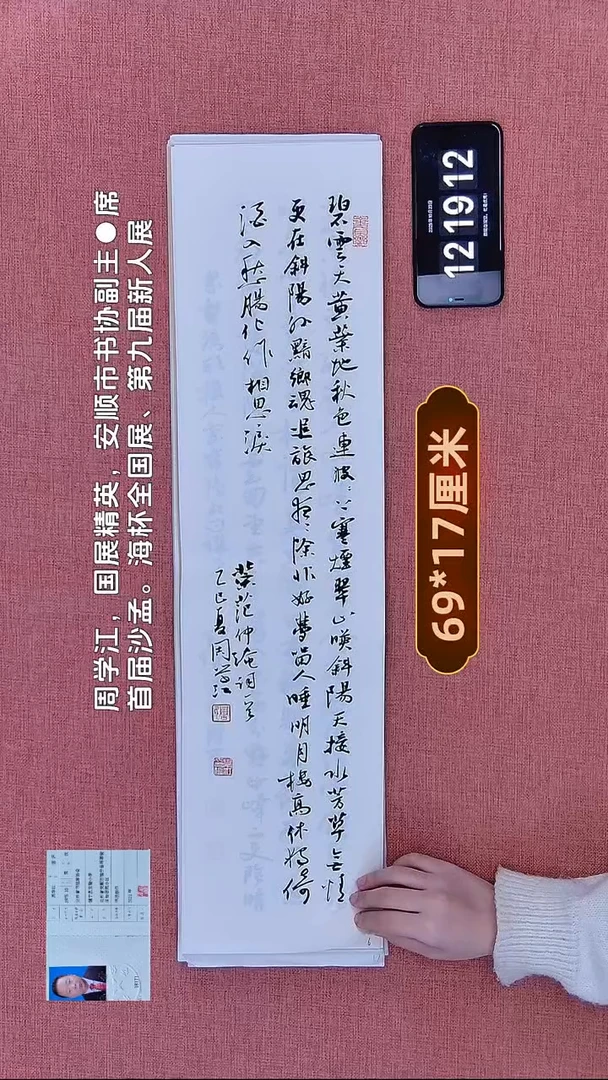 书法181    周老师书法作品