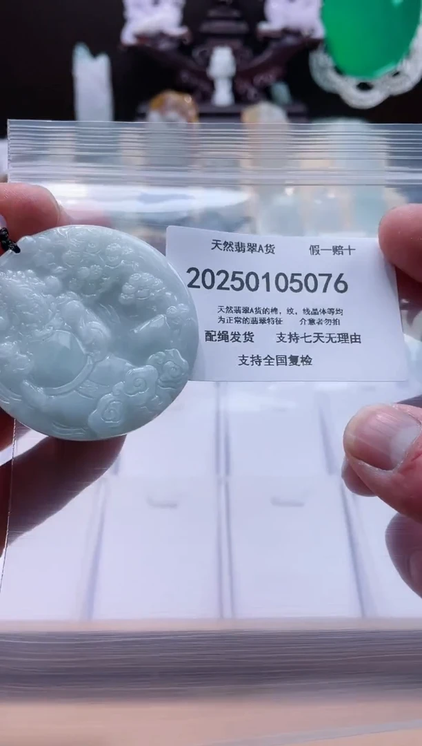 【闪购商品】翡翠颈饰未镶嵌闪购商品8号店200250010017