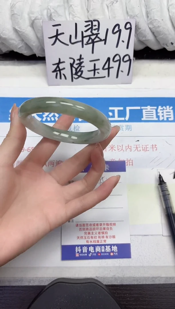 未镶嵌手镯石英质玉A275-59.60