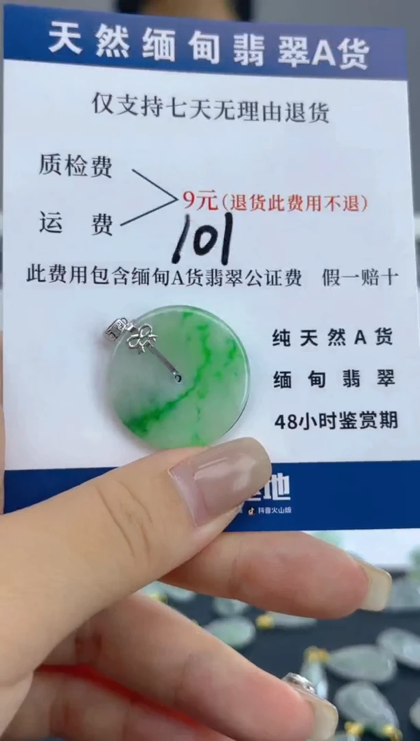 颈饰18K金镶嵌翡翠天然A货翡翠  101