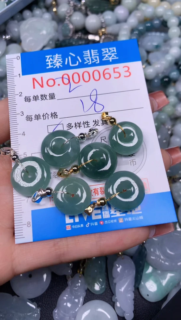 【闪购商品】翡翠颈饰未镶嵌多样性发其一653