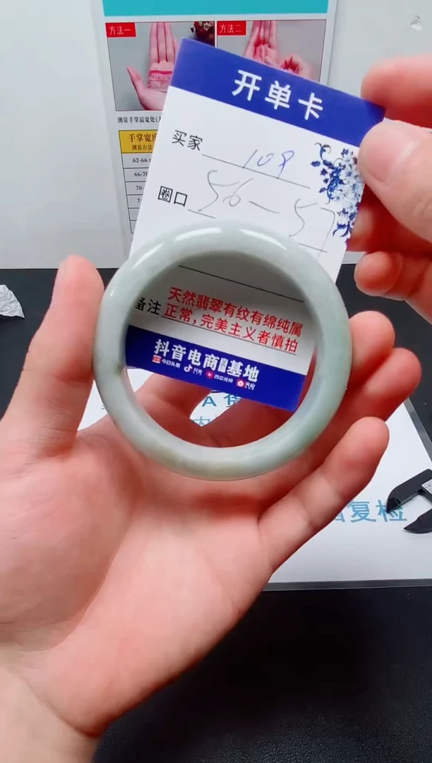 天然缅甸翡翠手镯109
