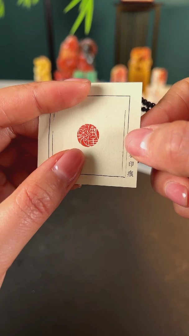 【闪购商品】拓片用纸其他篆刻内容-渐入佳境