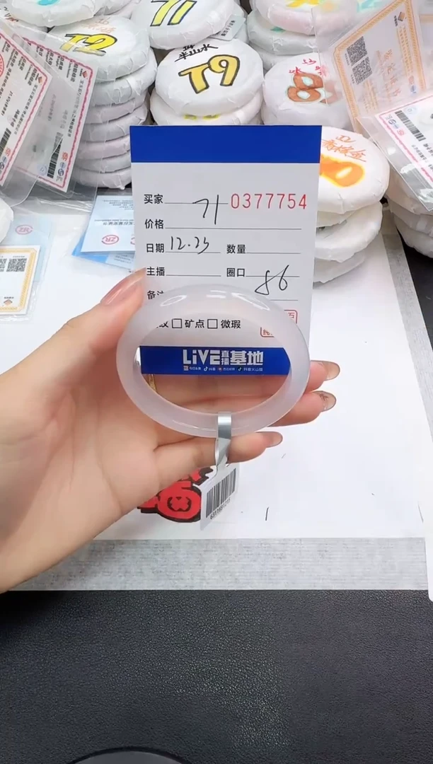 手镯玛瑙/玉髓未镶嵌7754