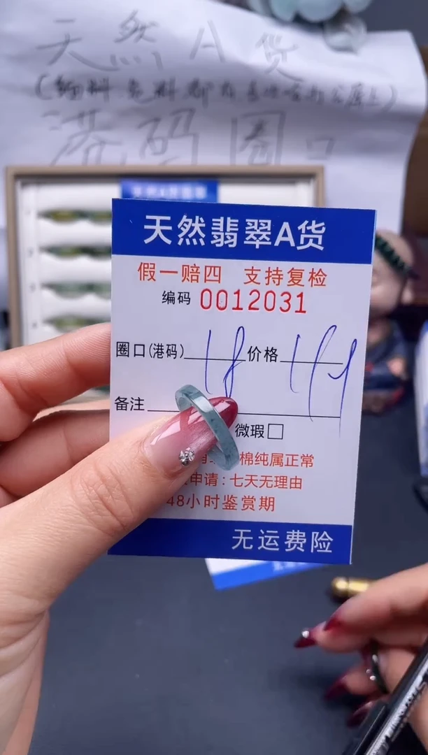 【闪购商品】翡翠戒指未镶嵌18*12031..