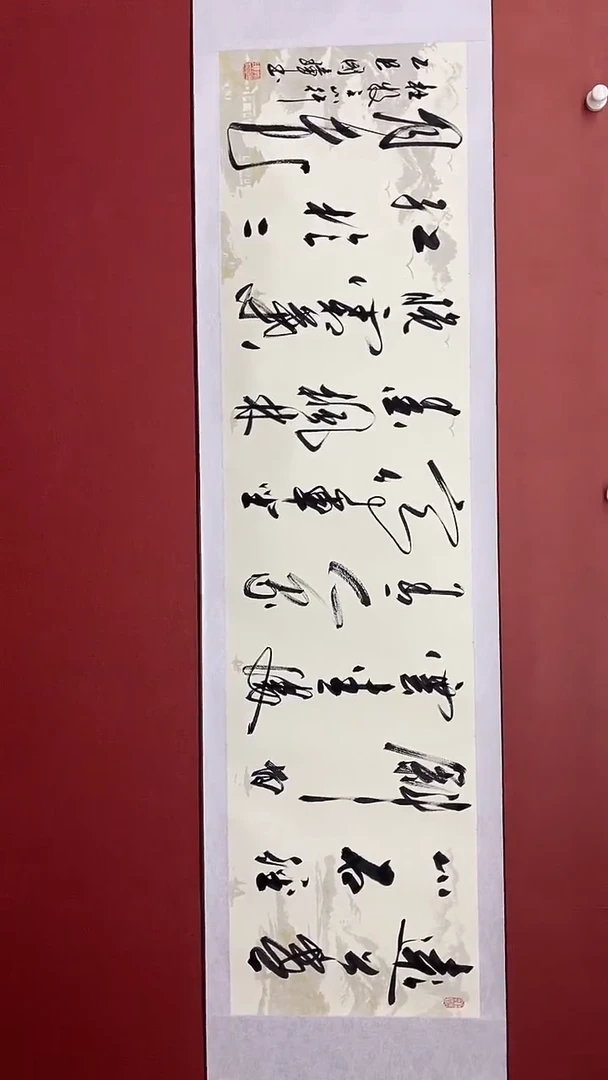 书法姚国墇 山行 六尺对开轴