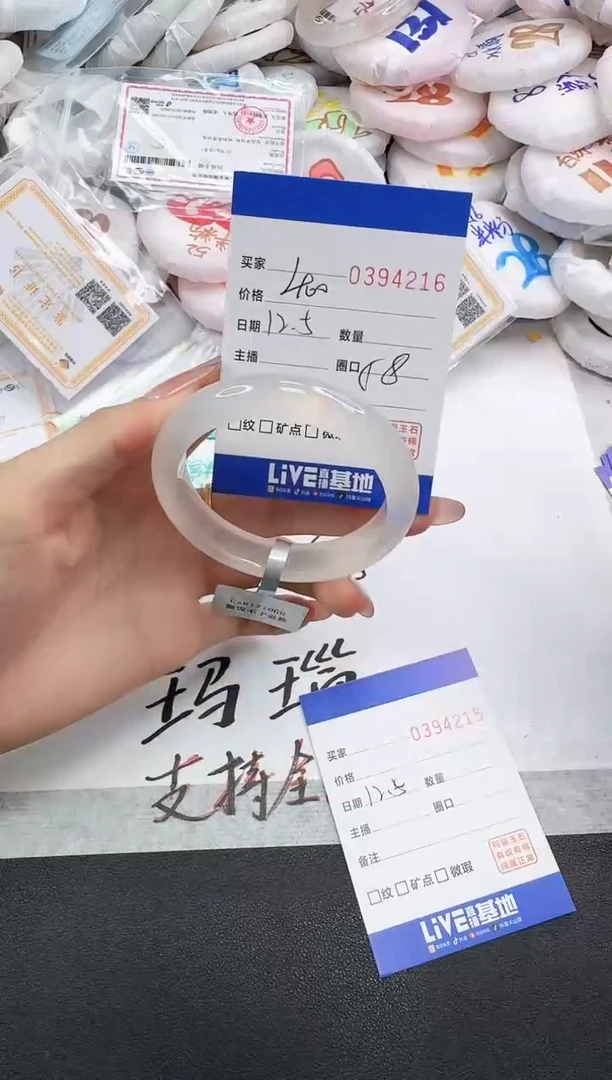 手镯玛瑙/玉髓未镶嵌4216