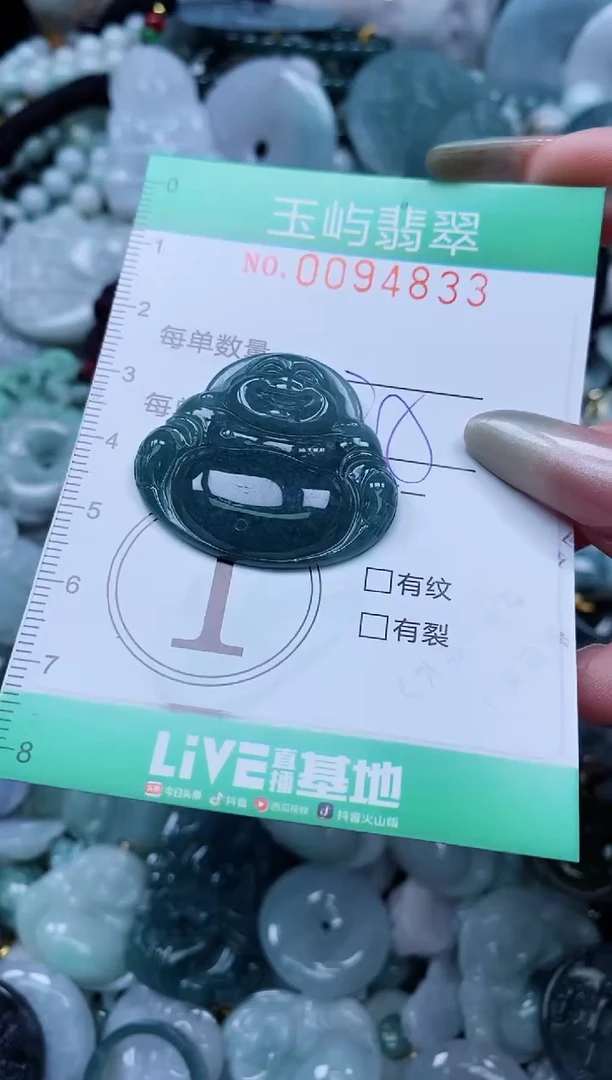 【闪购商品】翡翠颈饰未镶嵌闪购0094833