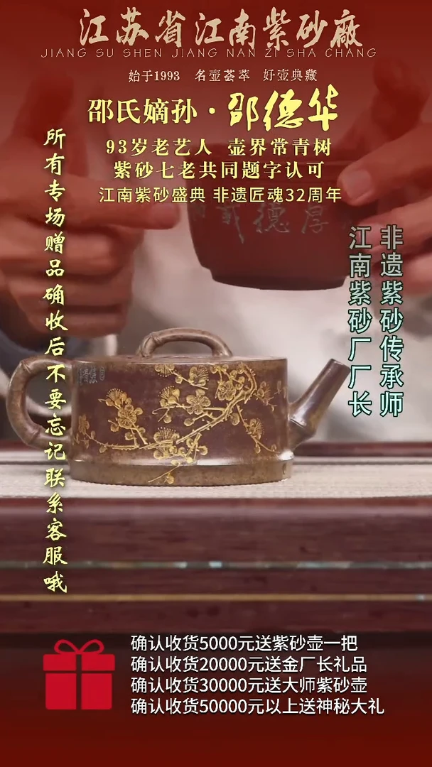 茶壶紫砂江苏省江南紫砂厂