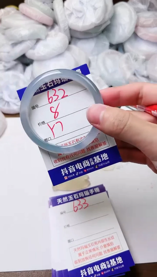 玛瑙/玉髓手镯未镶嵌632