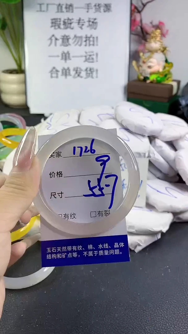手镯玛瑙/玉髓未镶嵌1726