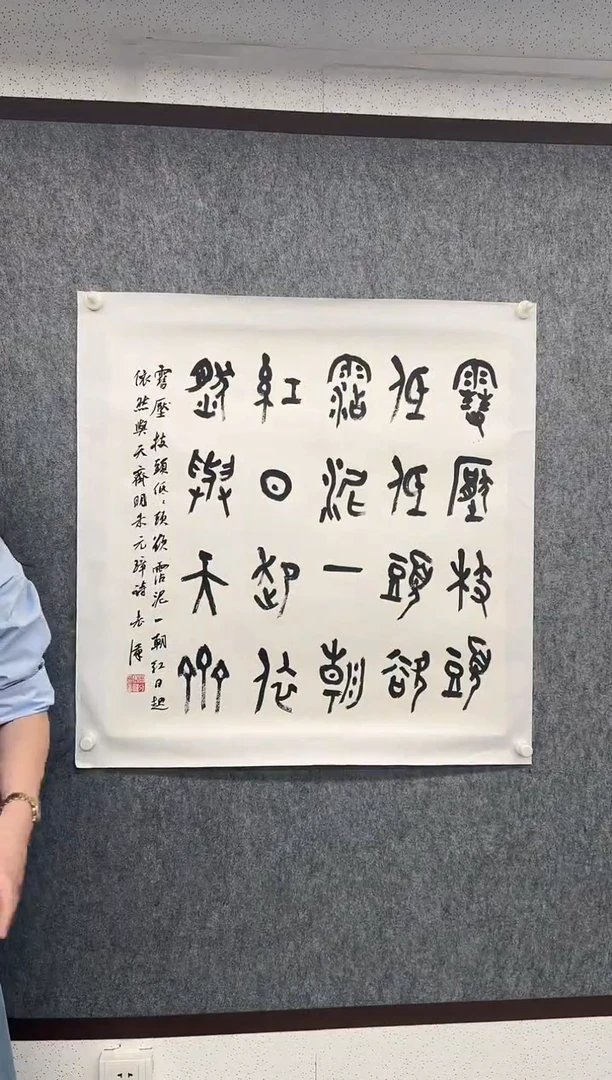 书法ZLX-书法作品-1837