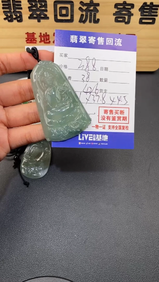 【闪购商品】翡翠颈饰未镶嵌30002294