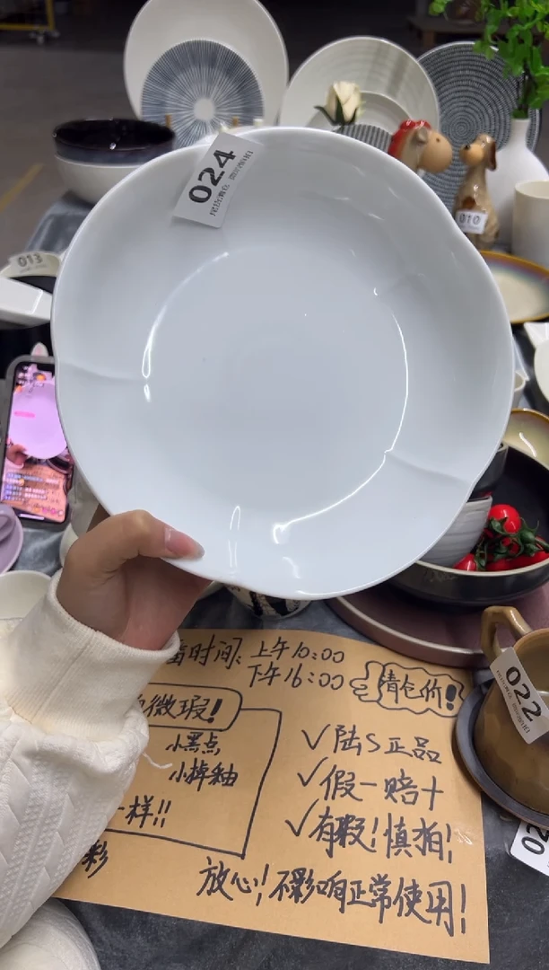 新骨瓷024瑕疵冷白9寸深盘 花花瓣
