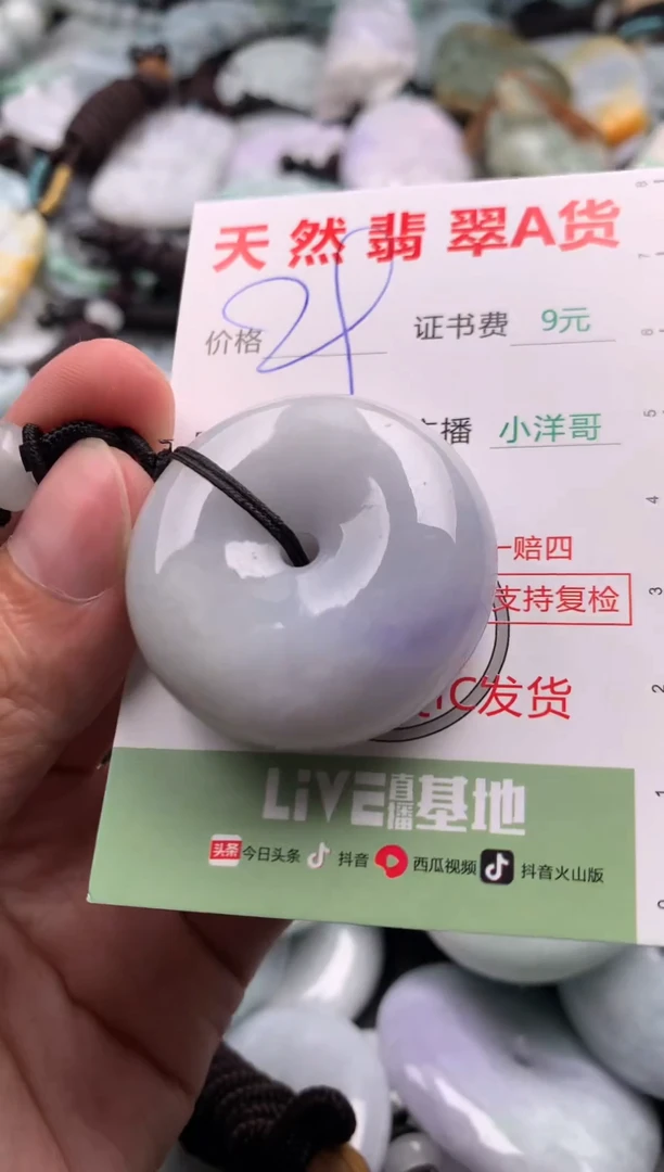 翡翠未镶嵌吊坠(不含链)1