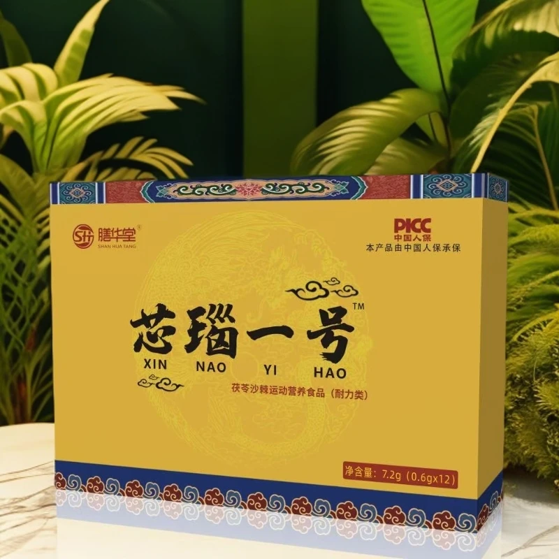 {万物优先}芯   瑙  一   号