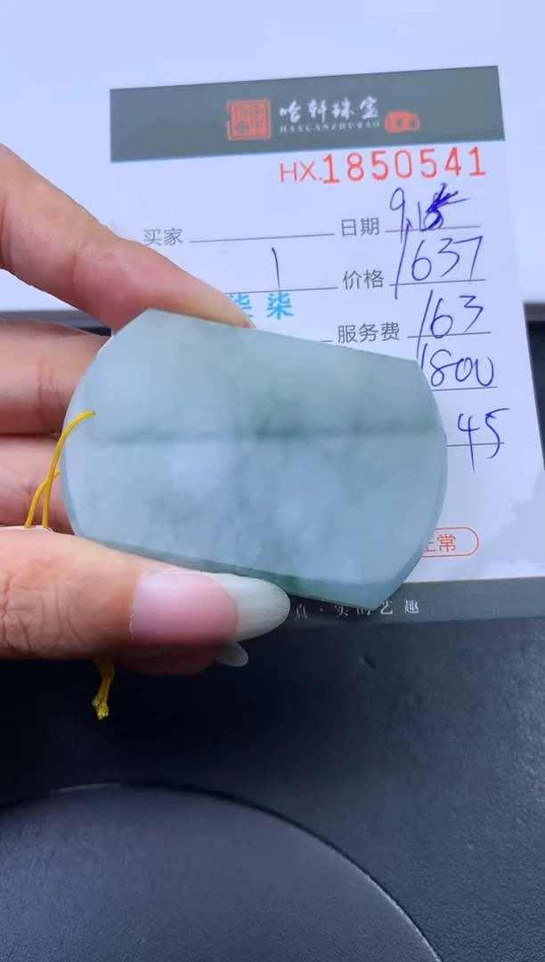 未镶嵌挂件翡翠哈轩 挂件1