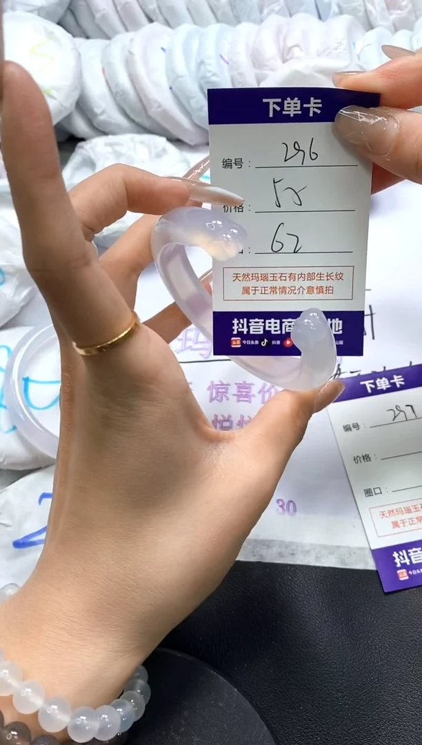 手镯玛瑙/玉髓未镶嵌296