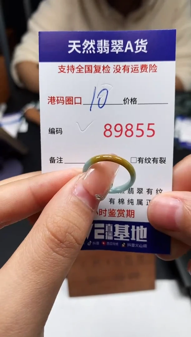 未镶嵌戒指翡翠天然A货翡翠9855