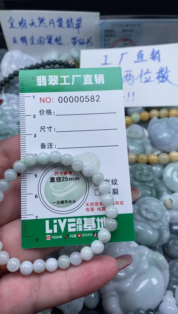 翡翠未镶嵌颈饰天然A货翡翠0582