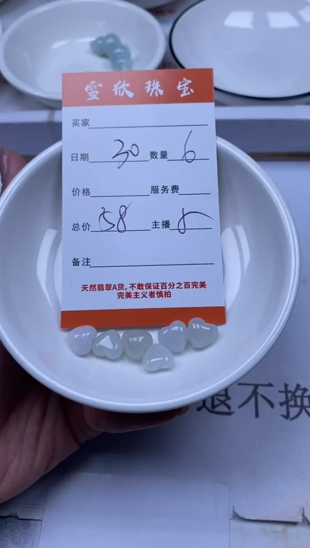 翡翠未镶嵌颈饰雪欣散珠定制diy