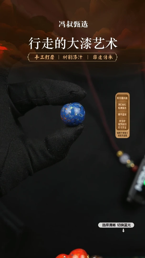 【闪购商品】【七巷大漆】1.8螺钿-241