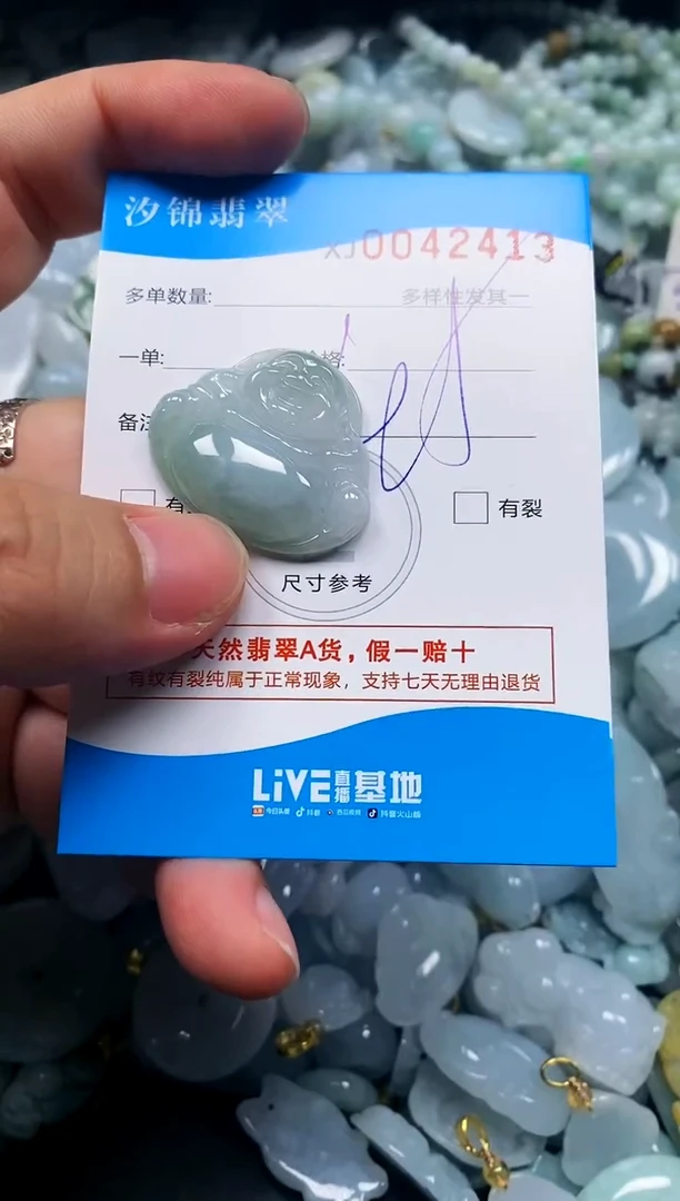 颈饰未镶嵌翡翠闪购商品0042413