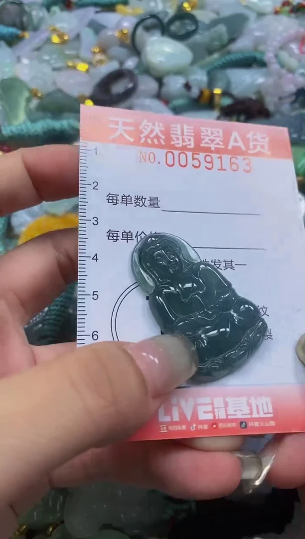翡翠未镶嵌颈饰闪购0059163