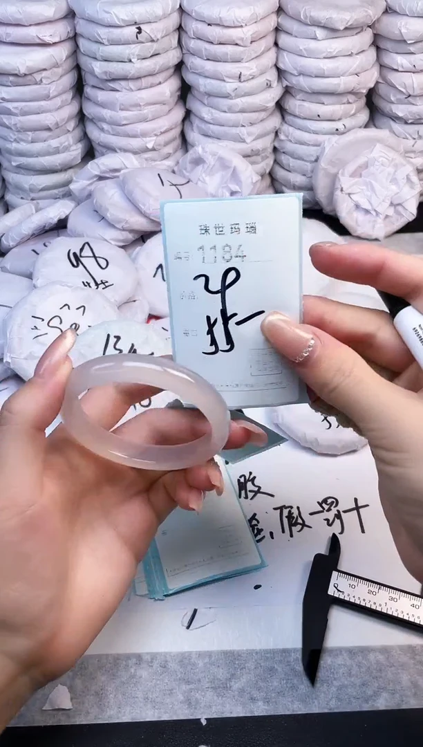 手镯玛瑙/玉髓未镶嵌1184