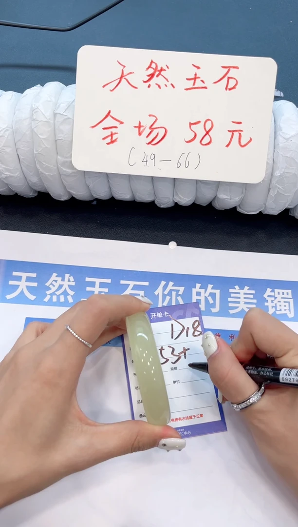 未镶嵌手镯石英质玉D18微色差