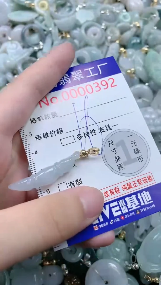 翡翠未镶嵌吊坠(不含链)392