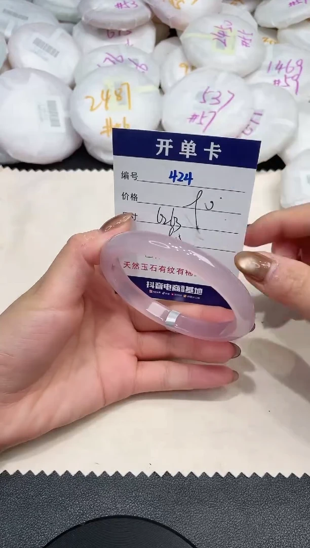 手镯玛瑙/玉髓未镶嵌424