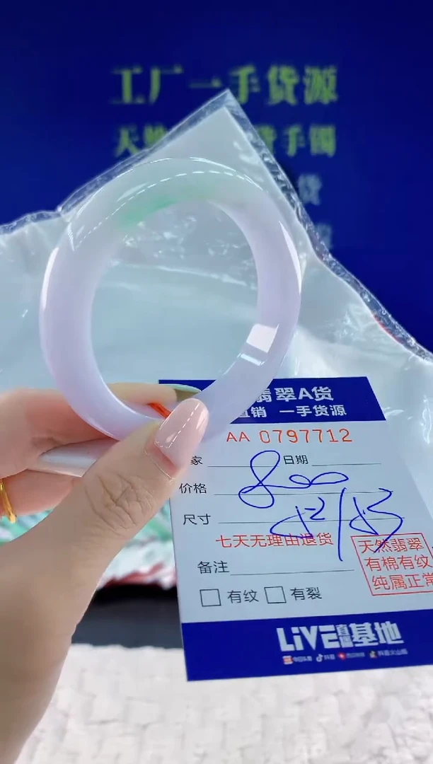 未镶嵌手镯翡翠12天然翡翠A货