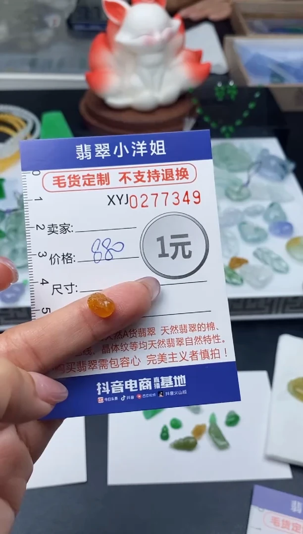 未镶嵌定制翡翠毛货商品 不退换/ 7349