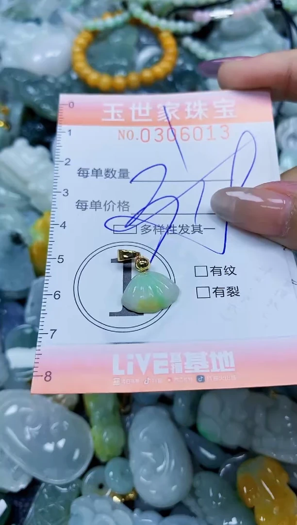 翡翠未镶嵌颈饰闪购0306013多样性发其一