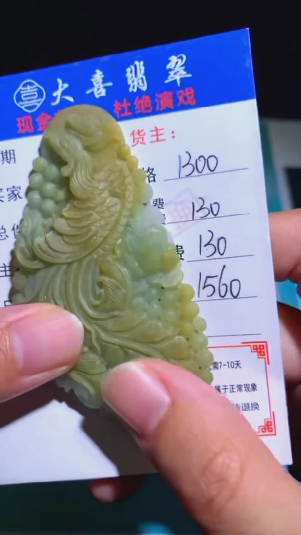 未镶嵌定制翡翠-毛货-不退不换-