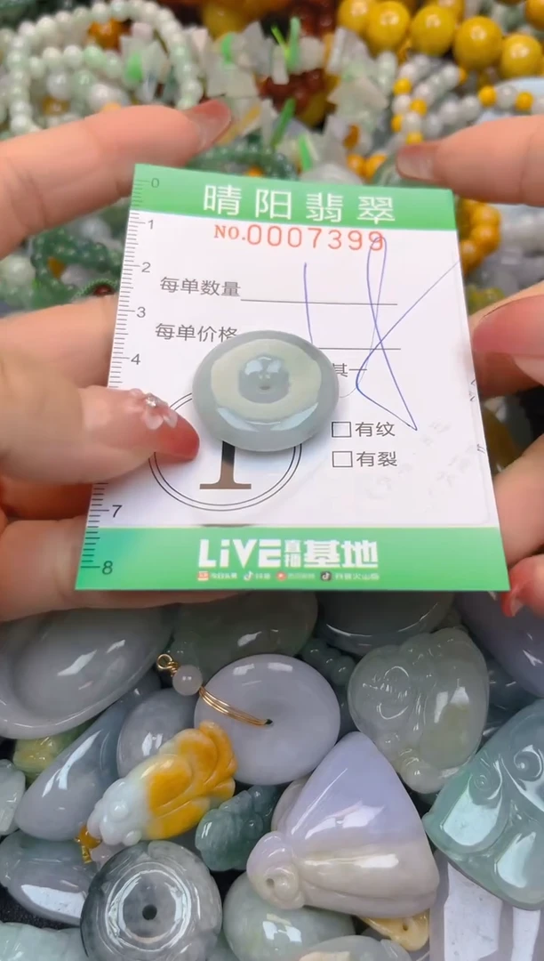 颈饰未镶嵌翡翠闪购0007399