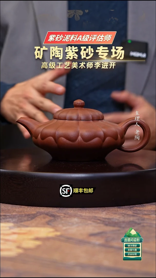 茶壶紫砂小红泥筋纹合菱400cc