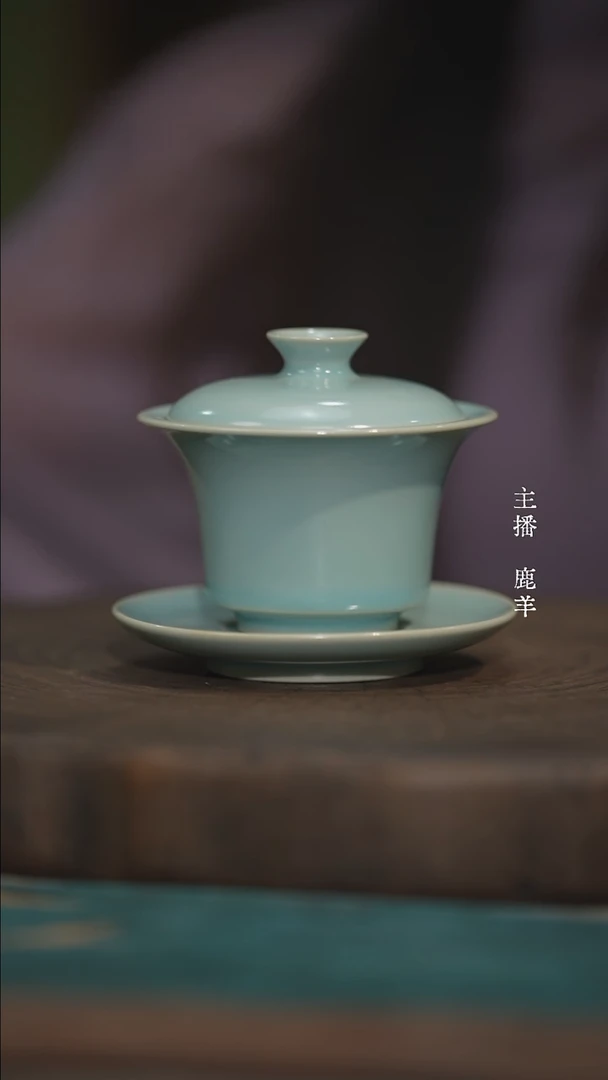 马蹄三才盖碗-奉华汝瓷-羊