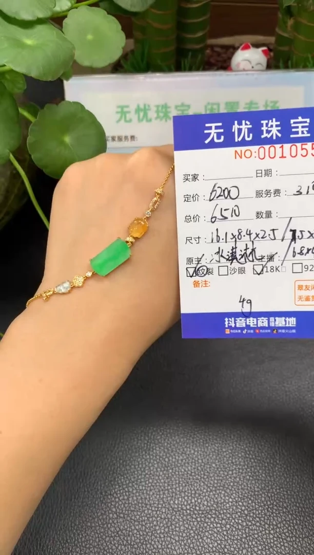 18K金镶嵌定制翡翠哈*Z498