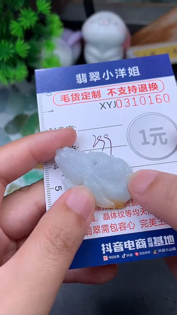 未镶嵌定制翡翠毛货商品/不退换//0160