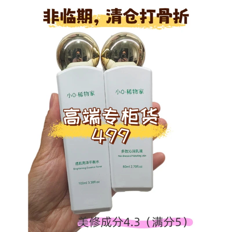 专柜货~平衡水+多效乳液组合维稳肌肤基本盘维稳高级美容护肤品