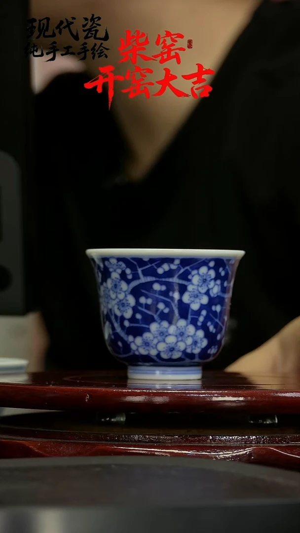 杯子纯手工手绘柴窑45cc