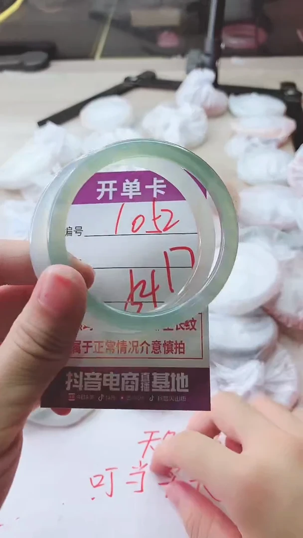 手镯玛瑙/玉髓未镶嵌1052