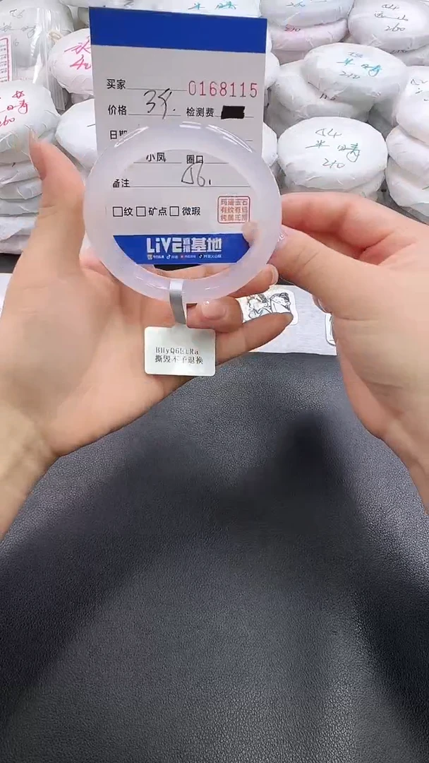 手镯玛瑙/玉髓未镶嵌8115