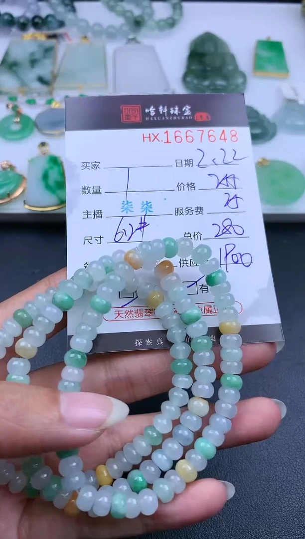 【闪购商品】翡翠挂件未镶嵌哈轩 手串1（有纹有裂）（多样性发其一）